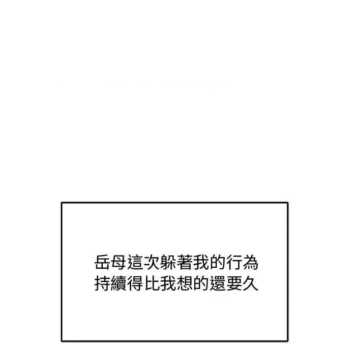 老婆卷款潛逃後 老婆卷款潛逃後-第8話 第117页