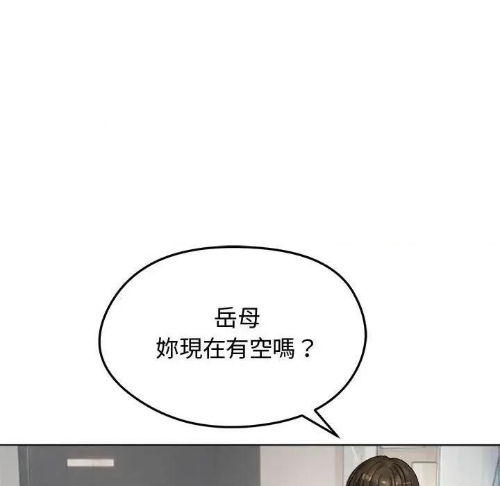 老婆卷款潛逃後 老婆卷款潛逃後-第8話 第118页