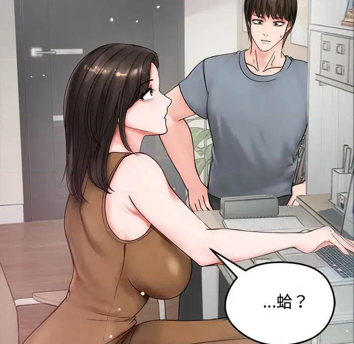老婆卷款潛逃後 老婆卷款潛逃後-第8話 第119页