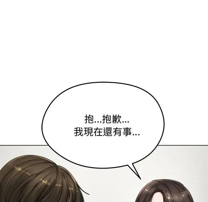 老婆卷款潛逃後 老婆卷款潛逃後-第8話 第121页