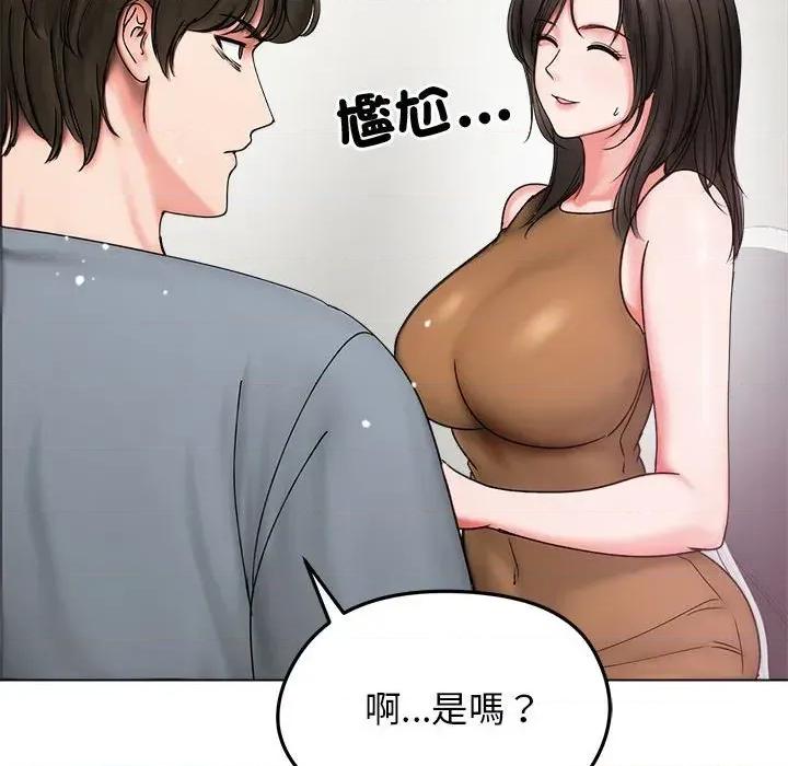 老婆卷款潛逃後 老婆卷款潛逃後-第8話 第122页