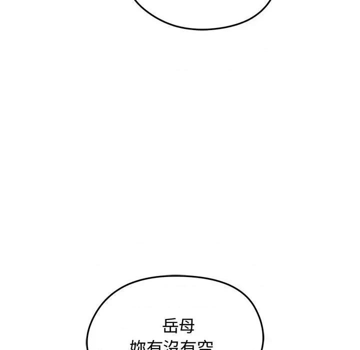 老婆卷款潛逃後 老婆卷款潛逃後-第8話 第123页