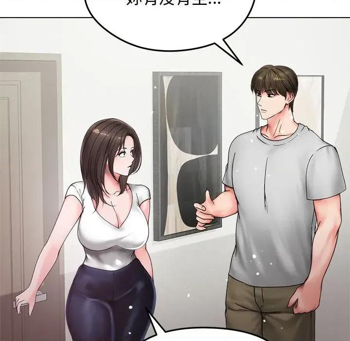 老婆卷款潛逃後 老婆卷款潛逃後-第8話 第124页