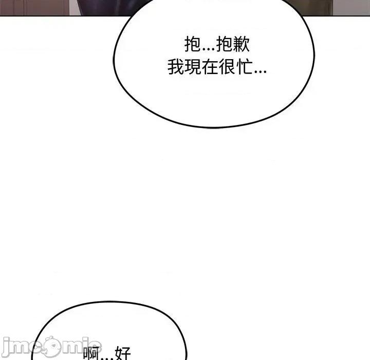 老婆卷款潛逃後 老婆卷款潛逃後-第8話 第125页