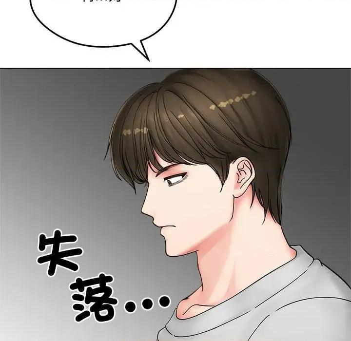 老婆卷款潛逃後 老婆卷款潛逃後-第8話 第126页