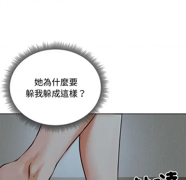 老婆卷款潛逃後 老婆卷款潛逃後-第8話 第128页