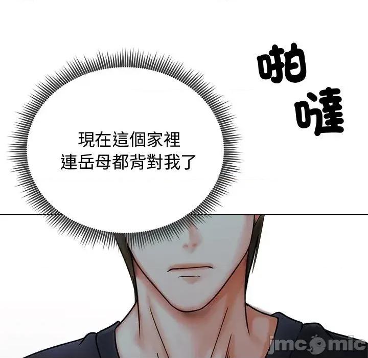 老婆卷款潛逃後 老婆卷款潛逃後-第8話 第130页