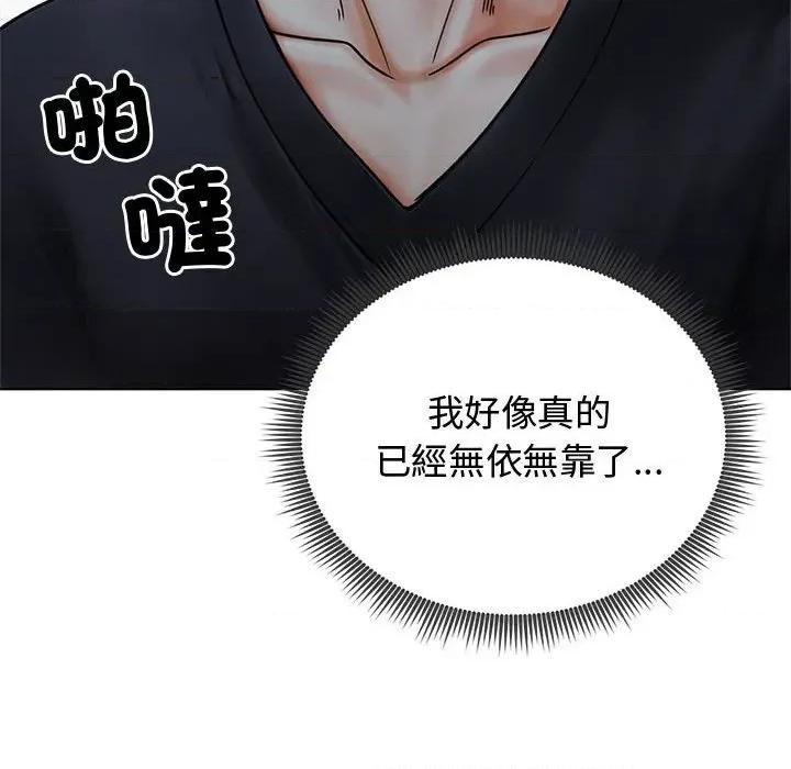老婆卷款潛逃後 老婆卷款潛逃後-第8話 第131页