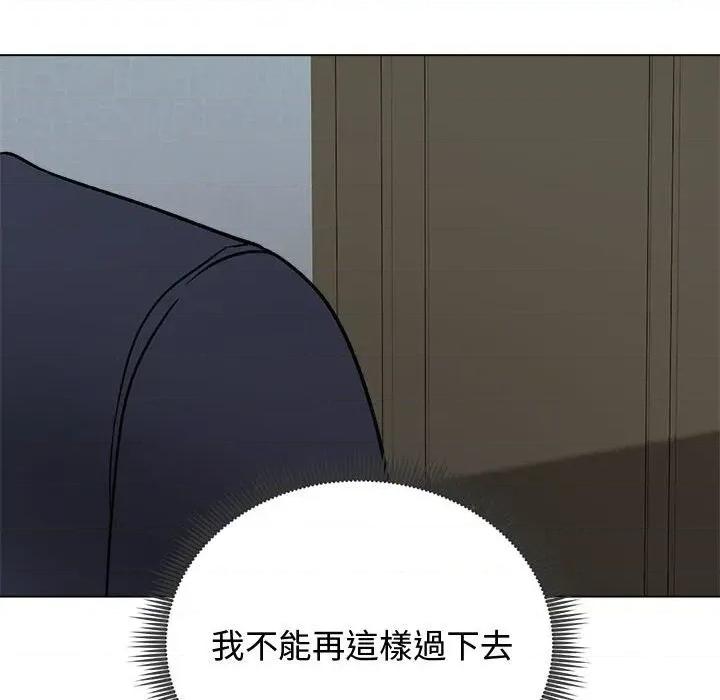 老婆卷款潛逃後 老婆卷款潛逃後-第8話 第132页