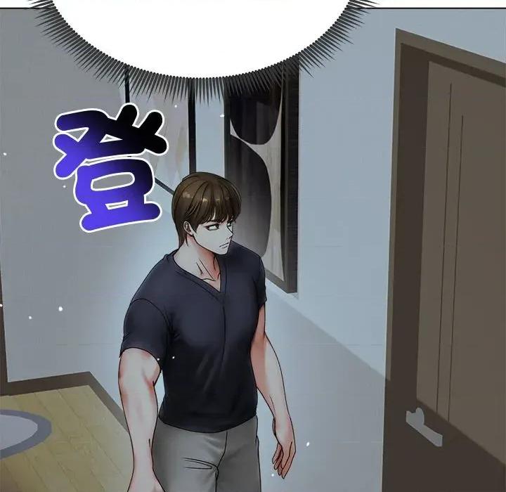 老婆卷款潛逃後 老婆卷款潛逃後-第8話 第134页