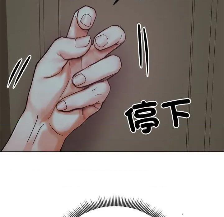 老婆卷款潛逃後 老婆卷款潛逃後-第8話 第137页