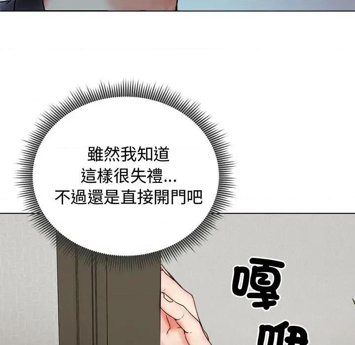 老婆卷款潛逃後 老婆卷款潛逃後-第8話 第139页