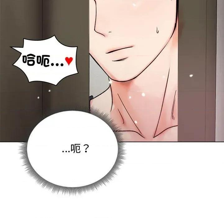 老婆卷款潛逃後 老婆卷款潛逃後-第8話 第141页