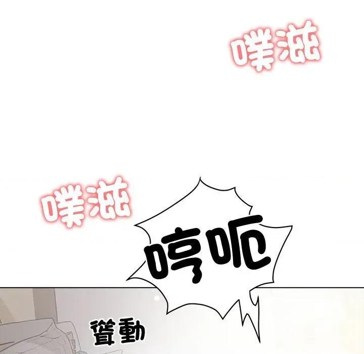 老婆卷款潛逃後 老婆卷款潛逃後-第8話 第142页