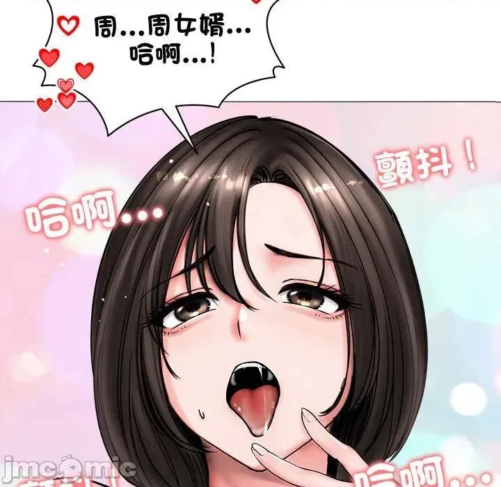 老婆卷款潛逃後 老婆卷款潛逃後-第8話 第150页