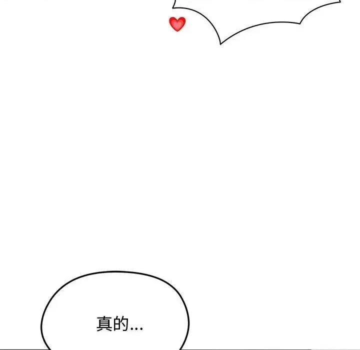 老婆卷款潛逃後 老婆卷款潛逃後-第8話 第152页