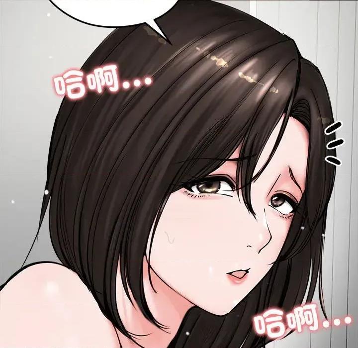 老婆卷款潛逃後 老婆卷款潛逃後-第8話 第153页