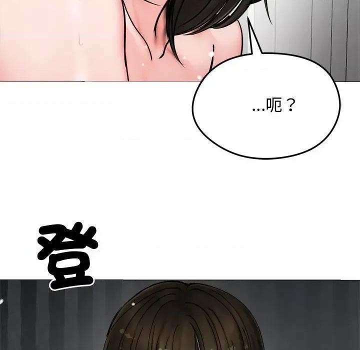老婆卷款潛逃後 老婆卷款潛逃後-第8話 第154页