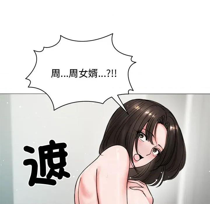 老婆卷款潛逃後 老婆卷款潛逃後-第8話 第156页