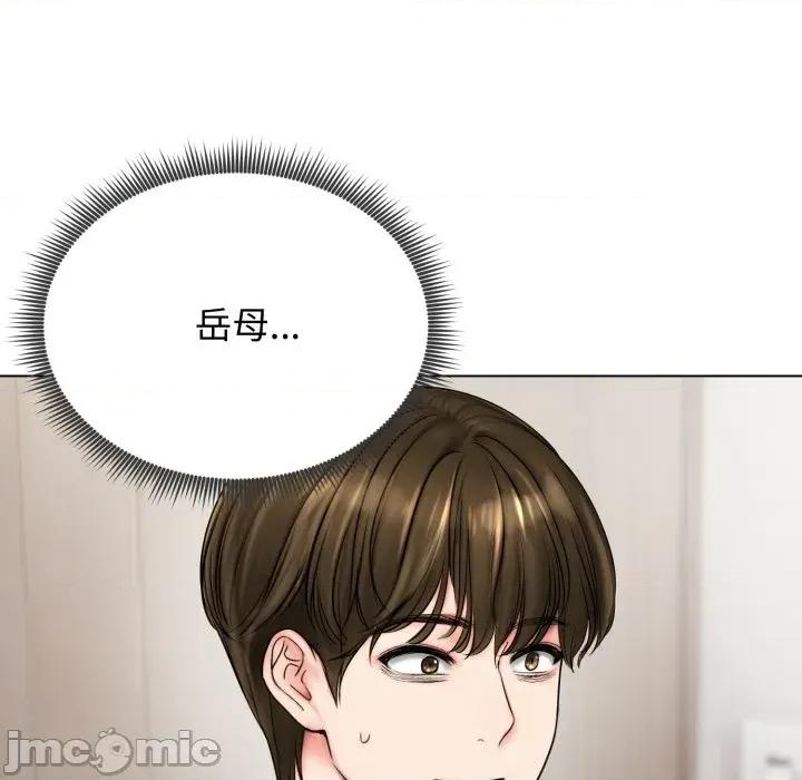 老婆卷款潛逃後 老婆卷款潛逃後-第9話 第5页