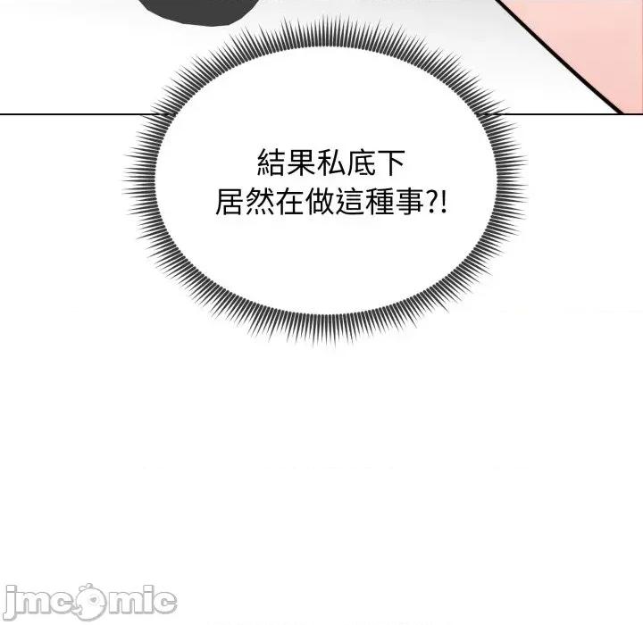 老婆卷款潛逃後 老婆卷款潛逃後-第9話 第10页