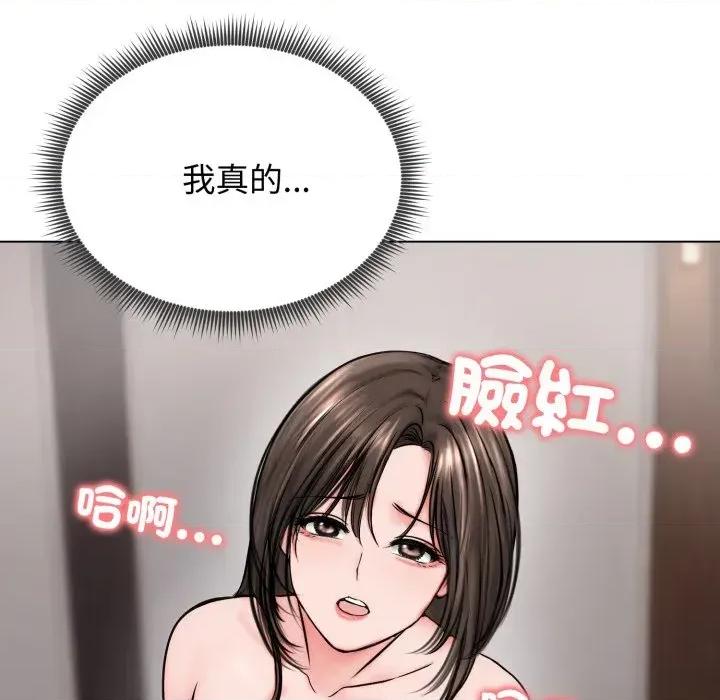 老婆卷款潛逃後 老婆卷款潛逃後-第9話 第11页