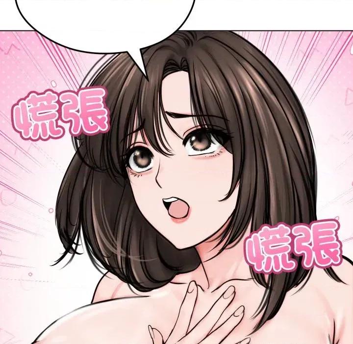 老婆卷款潛逃後 老婆卷款潛逃後-第9話 第14页