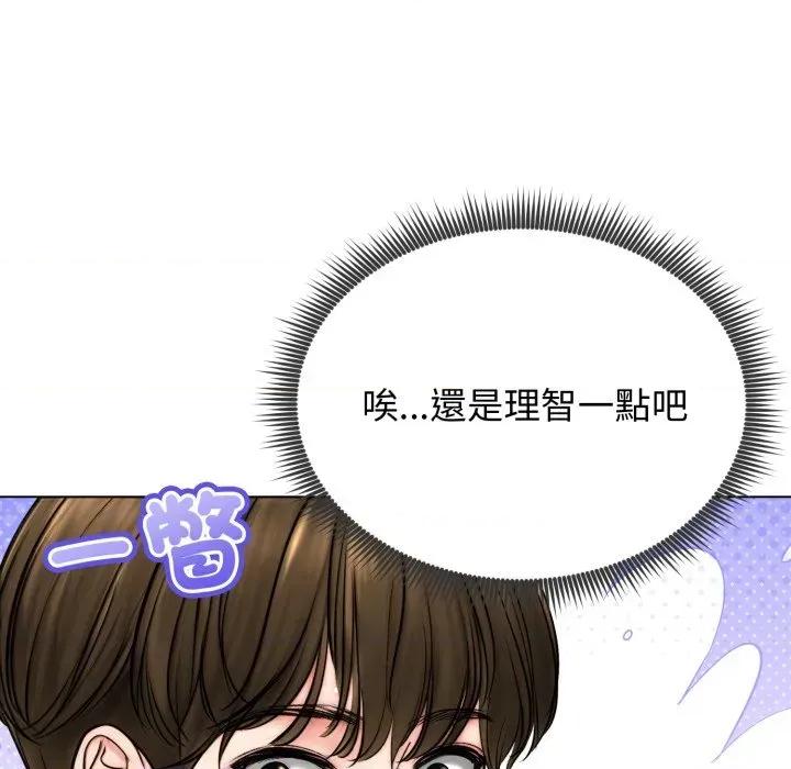 老婆卷款潛逃後 老婆卷款潛逃後-第9話 第16页