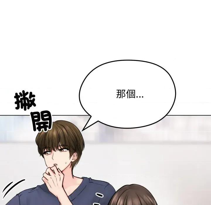 老婆卷款潛逃後 老婆卷款潛逃後-第9話 第18页