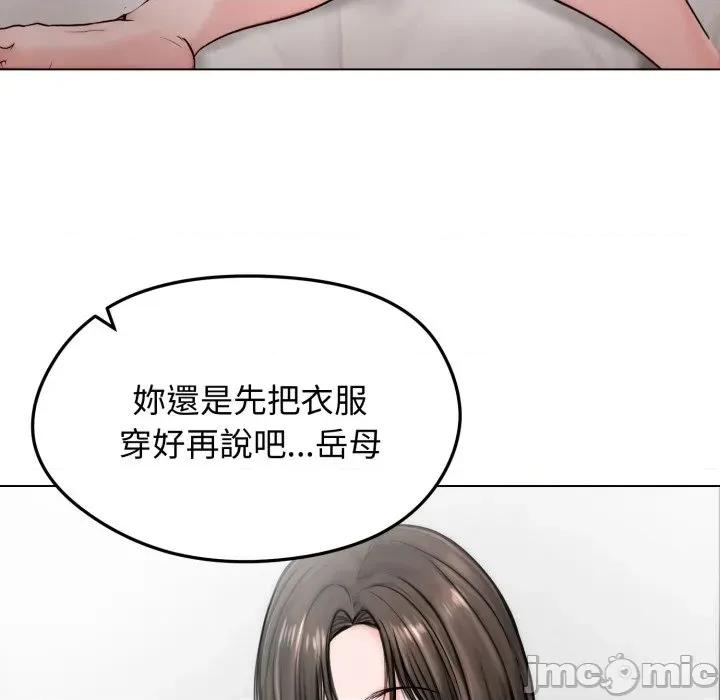 老婆卷款潛逃後 老婆卷款潛逃後-第9話 第20页