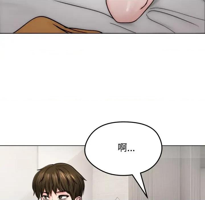 老婆卷款潛逃後 老婆卷款潛逃後-第9話 第22页