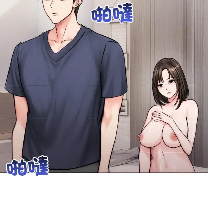 老婆卷款潛逃後 老婆卷款潛逃後-第9話 第23页