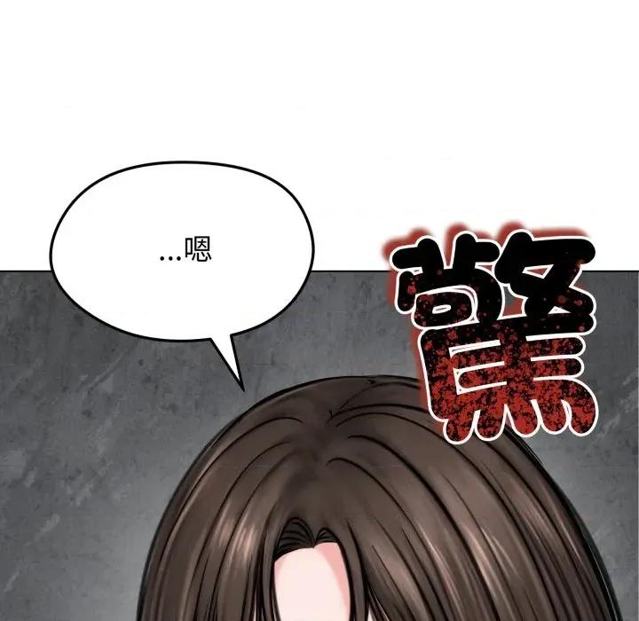 老婆卷款潛逃後 老婆卷款潛逃後-第9話 第24页