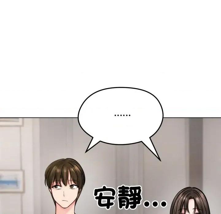 老婆卷款潛逃後 老婆卷款潛逃後-第9話 第31页