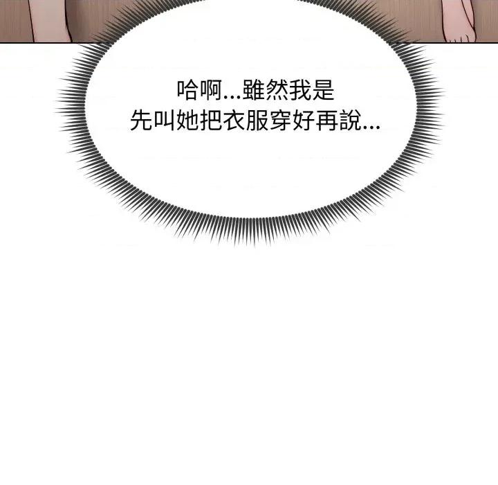 老婆卷款潛逃後 老婆卷款潛逃後-第9話 第33页