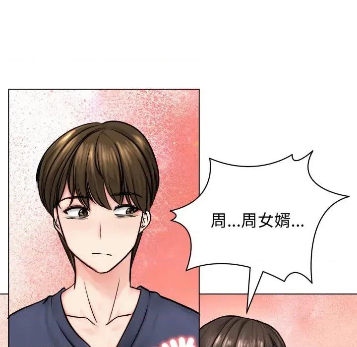 老婆卷款潛逃後 老婆卷款潛逃後-第9話 第34页