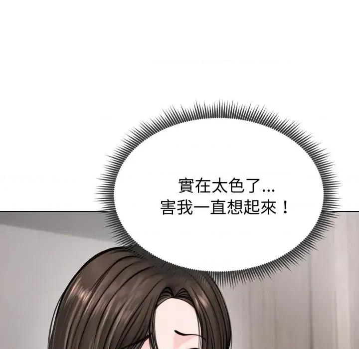 老婆卷款潛逃後 老婆卷款潛逃後-第9話 第37页