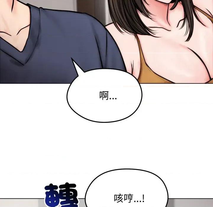 老婆卷款潛逃後 老婆卷款潛逃後-第9話 第41页