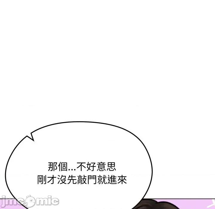 老婆卷款潛逃後 老婆卷款潛逃後-第9話 第45页