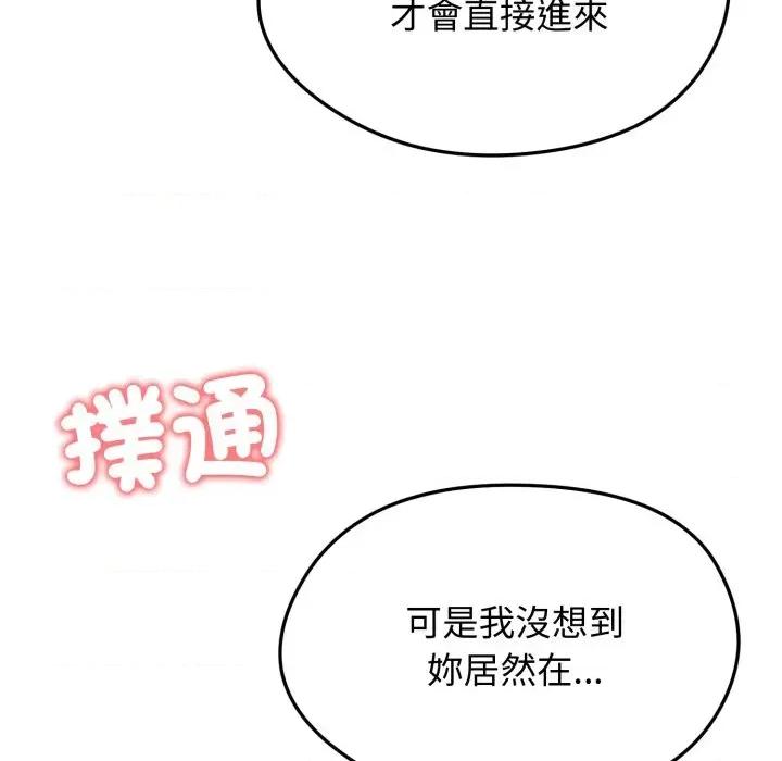 老婆卷款潛逃後 老婆卷款潛逃後-第9話 第49页