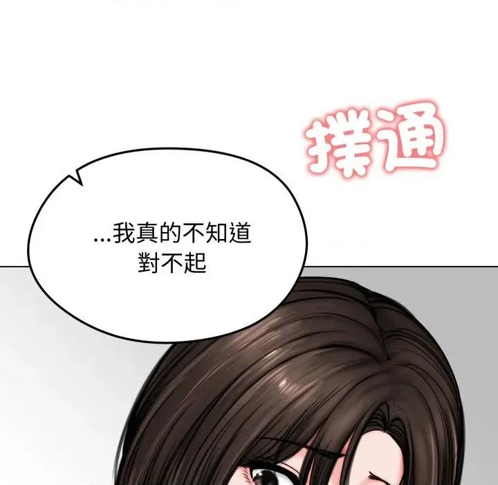 老婆卷款潛逃後 老婆卷款潛逃後-第9話 第51页