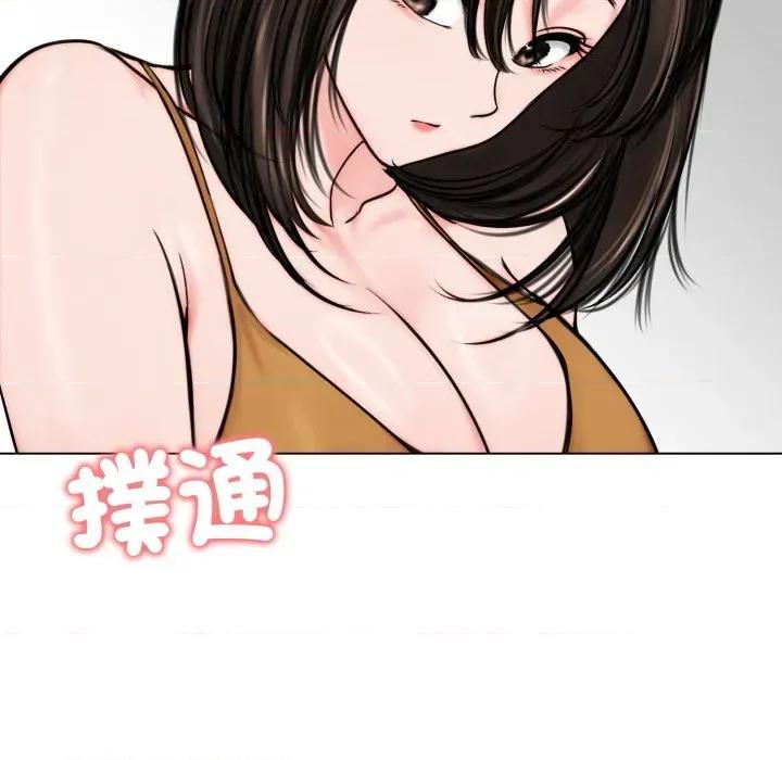老婆卷款潛逃後 老婆卷款潛逃後-第9話 第52页