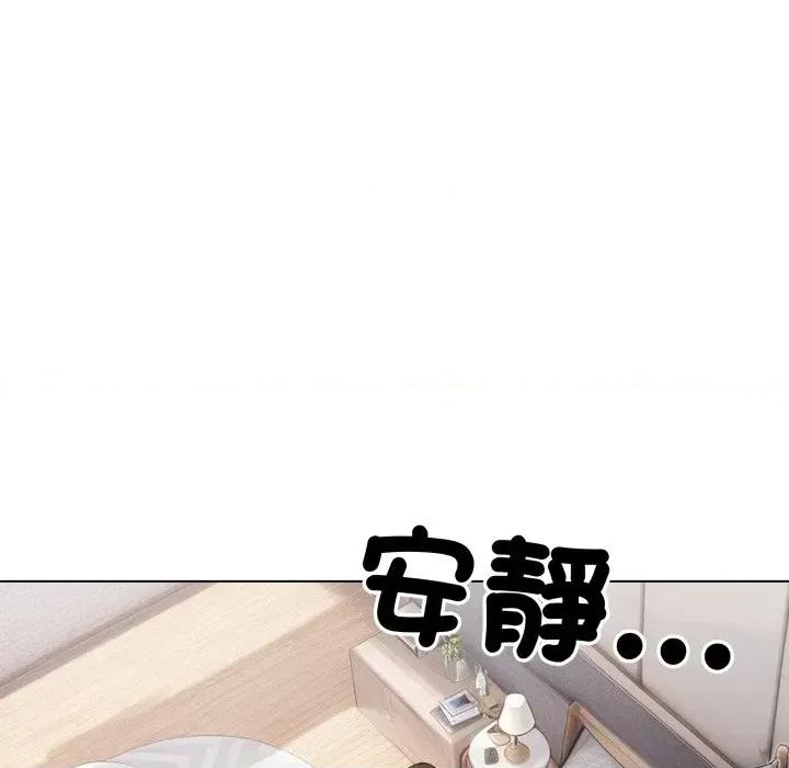 老婆卷款潛逃後 老婆卷款潛逃後-第9話 第53页