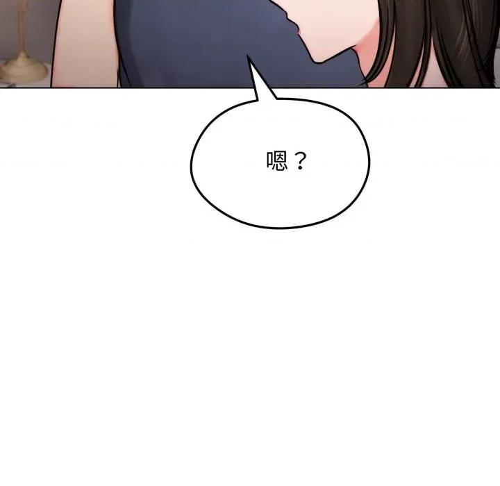 老婆卷款潛逃後 老婆卷款潛逃後-第9話 第58页