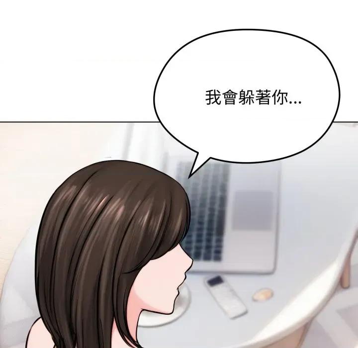 老婆卷款潛逃後 老婆卷款潛逃後-第9話 第59页