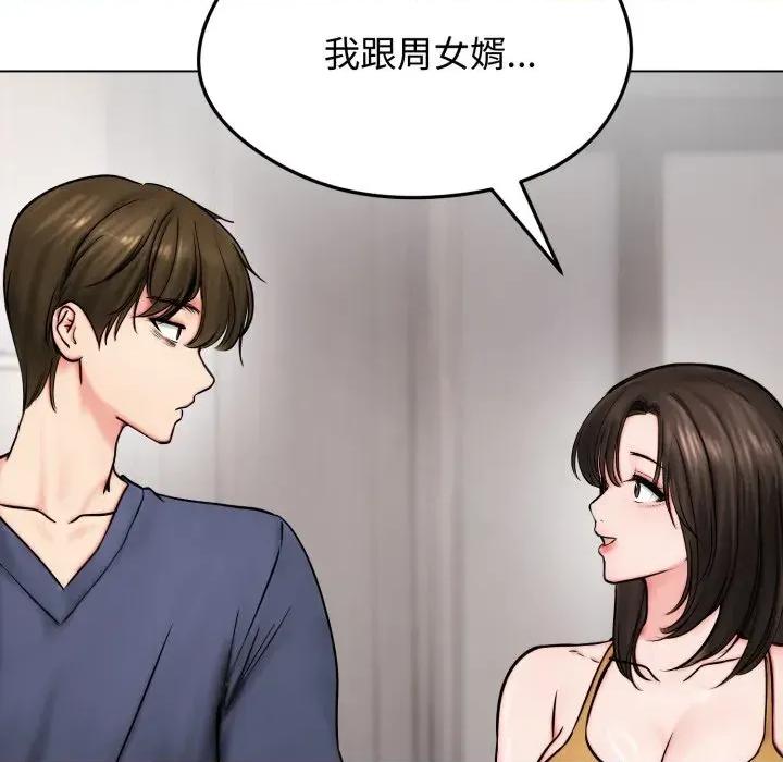 老婆卷款潛逃後 老婆卷款潛逃後-第9話 第62页