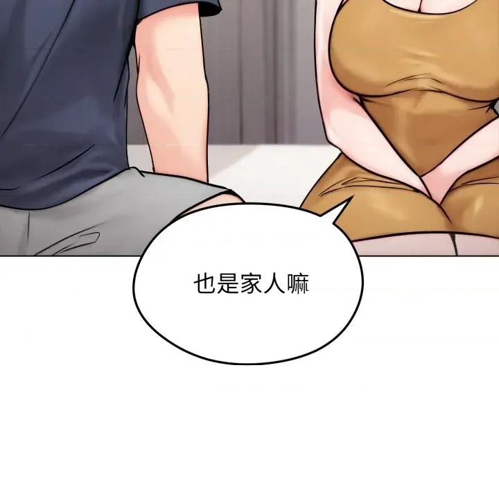 老婆卷款潛逃後 老婆卷款潛逃後-第9話 第63页