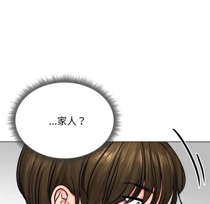 老婆卷款潛逃後 老婆卷款潛逃後-第9話 第64页