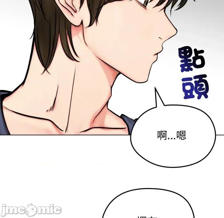 老婆卷款潛逃後 老婆卷款潛逃後-第9話 第65页