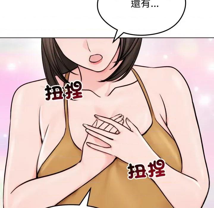 老婆卷款潛逃後 老婆卷款潛逃後-第9話 第66页